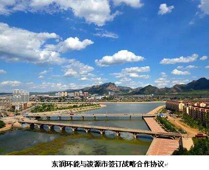　　&nbsp;上半年，国家能源局密集出台《分散式风电项目开发建设暂行管理办法》、《分布式发电管理办法》（征求意见稿）等政策，鼓励分散式风电开发。为响应国家号召，北京东润环能科技股份有限公司审时度势，利用自身强大的大数据技术能力快速布局分散式风电领域，在帮助城市完成分布式清洁能源开发建设规划的同时，为地方政府优化土地利用、提高亩产效益、招纳清洁能源投资助力