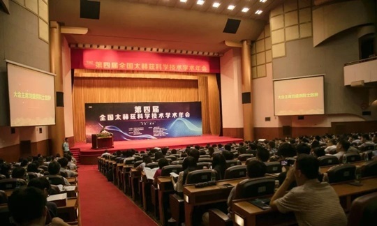 　　【中国仪表网 仪表会议】为了推动国内太赫兹科学技术的发展，促进学术交流，并研讨进一步通过融合国内太赫兹领域力量协同创新发展太赫兹的相关问题。由中国电子学会太赫兹分会、太赫兹科学协同创新中心主办的&ldquo;第四届全国太赫兹科学技术学术年会&rdquo;于2018年7月14日-15日在四川成都隆重召开