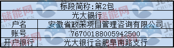 中国储能网讯:安徽省政采项目管理咨询有限公司受中共安徽省委党校的委托,现对“2018年省委党校太阳能广场灯、10KW光伏离网储能系统采购项目”进行竞争性谈判,欢迎具备条件的国内供应商参加谈判。
2018年省委党校太阳能广场灯、10KW光伏离网储能系统采购项目竞争性谈判公告(网上谈判项目)
一、项目名称及内容
1、项目编号:2018HACJ2696
2、项目名称:2018年省委党校太阳能广场灯、10KW光伏离网储能系统采购
3、项目地点:安徽省合肥市
4、项目单位:中