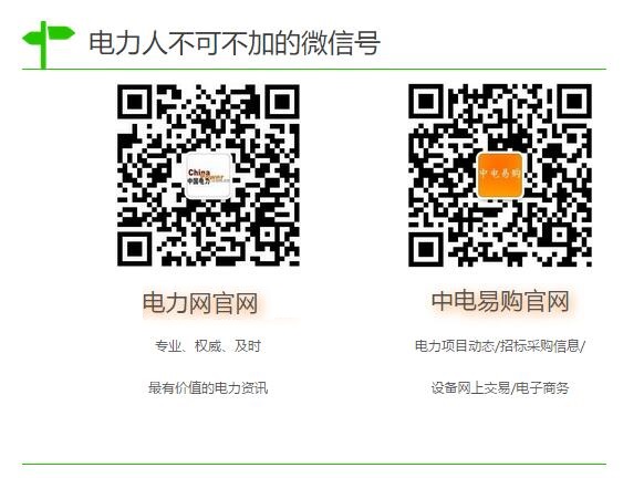 　　連日來，彬州市氣溫驟增達(dá)到38℃以上，用電負(fù)荷急劇攀升，10千伏線路經(jīng)受新一輪考驗(yàn)，為確保各轄區(qū)內(nèi)電網(wǎng)安全可靠運(yùn)行，讓群眾安全度夏，彬州市供電分公司安排10千伏運(yùn)維班對(duì)各所管轄的線路進(jìn)行了交叉跨越測(cè)量特殊巡視工作?！　⌒旅襁\(yùn)維組把線路交叉跨越點(diǎn)作為本次特殊巡視的重要項(xiàng)目，對(duì)所轄10千伏線路及專變客戶配電線路交叉跨越、對(duì)地距離不足等全面開展實(shí)地巡視、測(cè)量和檢查