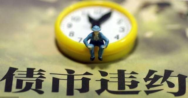 原标题:“煤老板”称“最糟情况是我出局”,永泰能源超60亿债券集中到期 “ 2018年的酷暑对于永泰能源股份有限公司(下称永泰能源)特别难熬,也令其从塔尖滑落低谷。自月初出现债务违约,永泰能源与控股股东永泰集团开启了卖资产、公司债券展期等自救模