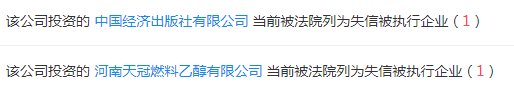 原标题：《财富》世界500强：入榜中国企业失信扫描 能源企业“老赖”不少            2018年7月19日晚，财富中文网发布了最新的《财富》世界500强排行榜。我们对上榜的120家中国公司，从信用的角度进行了一些观察