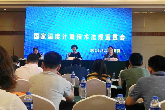 　　【中国仪表网 仪表会议】上海市计量测试技术研究院在线通用所主持制定的国家校准规范《JJF1664-2017温度显示仪校准规范》已经开始正式实施。为了正确理解并使用该技术规范，全国温度计量技术委员会于2018年7月在天津举办了宣贯会