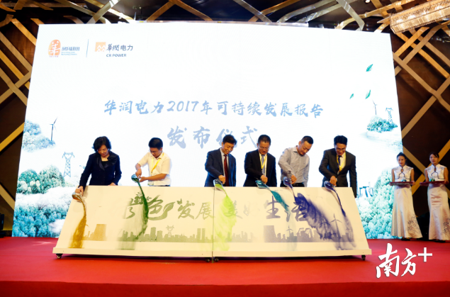 原标题：参与粤港澳大湾区建设，华润将从哪些地方发力            华润集团正在全面参与粤港澳大湾区建设，在珠江两岸积极配置资源、布局产业。23日下午，华润集团旗下华润电力在深圳湾召开2017年度可持续发展报告发布会，向社会分享其履行社会责任的经验和成果