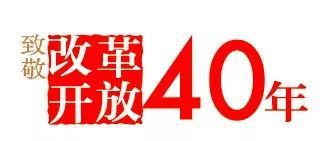 原标题：致敬改革开放40年| BP全球执行副总裁戴尚亚：成为中国值得信赖的合作伙伴，BP倍感自豪            《中国经济周刊》 记者 谢玮｜北京报道 编辑：牛绮思   作为世界上最大的能源企业之一，英国石油公司（BP）与中国的业务往来始于1973年，当时的BP将世界上领先的化工技术带给了需要化工物资与生产技术的中国。 改革开放启动后的20世纪80年代，BP将海上油气勘探技术和开发实力引入中国，与中方合作伙伴联合开发海上油气资源