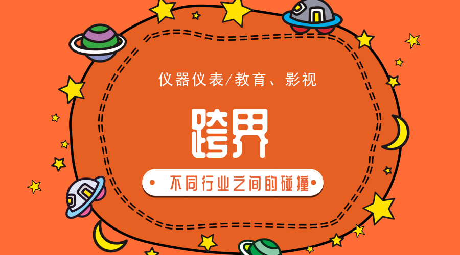 　　【中国仪表网 仪表深度】三百六十行，行行出状元，但是行业与行业之间的碰撞从没有停止，有一种经典的说法就叫做跨界。最近，泸州老窖继出品了香水被抢购一空之后，再次做起了巧克力的生意