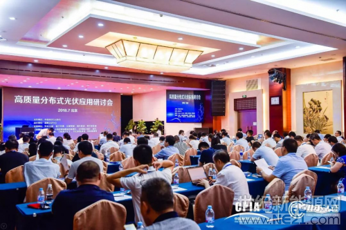 &nbsp;7月25日，由中国行业协会主办的高质量分布式光伏应用研讨会在北京举行。来自政府部门的领导、专家学者与光伏领域的企业代表、行业精英等共聚一堂，共同探讨中国光伏行业未来发展趋势