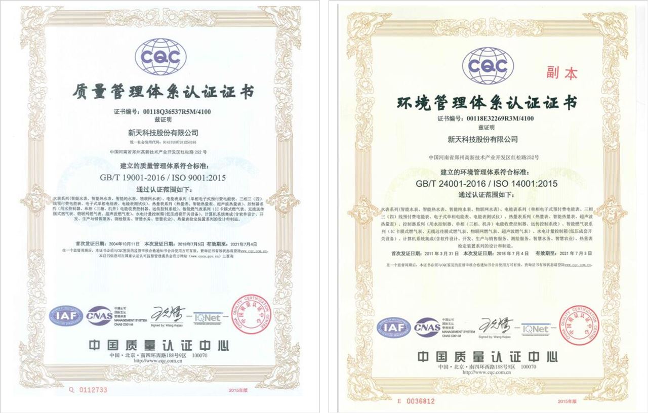 【中国仪表网 仪表企业】日前,新天科技分别通过了GB/T19001-2016/ISO9001:2015质量管理体系和GB/T24001-2016/ISO14001:2015环境管理体系的新版认证审核,这是新天科技追求卓越管理的又一里程碑式成果,标志着新天科技管理水平迈向新的发展阶段。 《GB/T19001-2016/ISO9001:2015质量管理体系要求》于2017年7月1日开始在全国正式实施