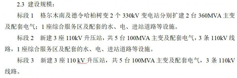 原标题：外线费用过高、土地问题依旧，第三批部分领跑基地推进受阻            新政出台之后的这个6月，过得有些漫长，即将到来的630，除了没那么热的并网抢装节点外，还有一个重要的事件节点，即第三批领跑基地的开工节点。根据国家能源局《国家能源局关于公布2017年光伏发电领跑基地名单及落实有关要求的通知》，第三批领跑基地需要于2018年6月30日前全部开工建设，12月31日前全部容量建成并网