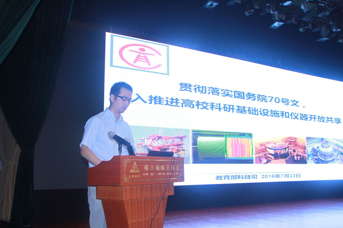 　　【中国仪表网 仪表会议】2018年7月23日，第二十四届高校分析测试中心研究会年会在内蒙古科技大学召开。来自全国近100所高校分析测试中心以及10位相关厂商代表，共260余位代表齐聚一堂，围绕&ldquo;新时代下分析测试中心的发展&rdquo;的主题，共同探讨新形势下高校分析测试中心的建设与发展之路