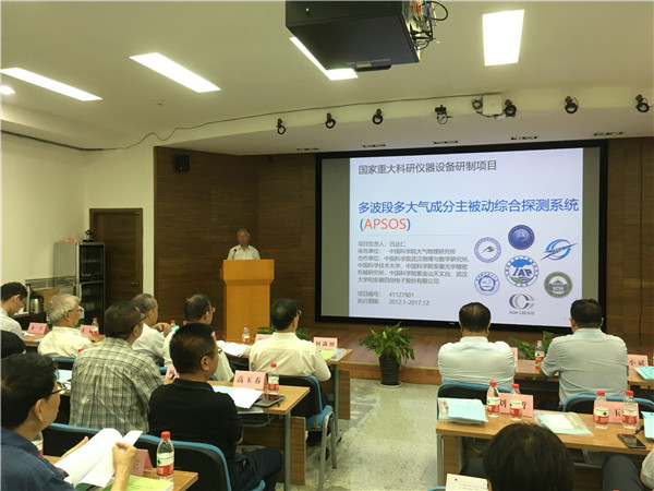 　　【中国仪表网 仪表研发】近日，国家自然科学基金委组织专家对中国科学院大气物理研究所主持的国家重大科研仪器设备研制专项&ldquo;多波段多大气成分主被动综合探测系统&rdquo;(以下简称APSOS)进行了项目结题验收。基金委侯增谦副主任、地球科学部王岐东副主任、财务局王琨处长、计划局张小斌项目主任、中科院条财局苏驰业务主管以及基金委其他领导同仁、验收专家组成员、项目组成员和相关单位和部门共80多人参加了此次会议，王岐东主持项目验收会