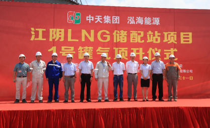 原标题：中天能源：亚洲最大双金属全包容LNG储罐成功升顶            近日，中天能源投资建设的江阴液化天然气集散中心LNG接收站项目LNG储罐拱顶成功升顶，江阴LNG项目完成了施工过程中最为重要的里程碑节点。  据中天能源介绍，LNG储罐是LNG接收站项目中最重要的设施，占整个工程的比重最大