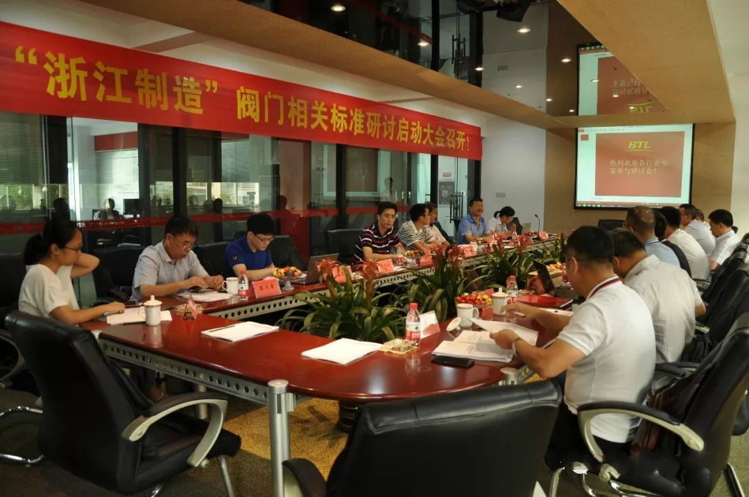 　　【中国仪表网 仪表会议】7月27日，由浙江伯特利科技有限公司起草的&ldquo;浙江制造&rdquo;标准《石油、石化、天然气及相关工业用钢制截止阀和升降式止回阀》、《石油、石化、天然气及相关工业用钢制旋启式止回阀》、《石油和天然气工业管线输送系统用全焊接球阀》启动会在浙江省举行。&nbsp;&nbsp;　　浙江省标准化研究院、浙江省计量科学研究院、国家阀门质量监督检验中心、浙江省泵阀行业协会、永嘉泵阀科技创新服务中心、永嘉县市场监督管理局、浙江伯特利科技有限公司、浙江超达阀门股份有限公司、保一阀门集