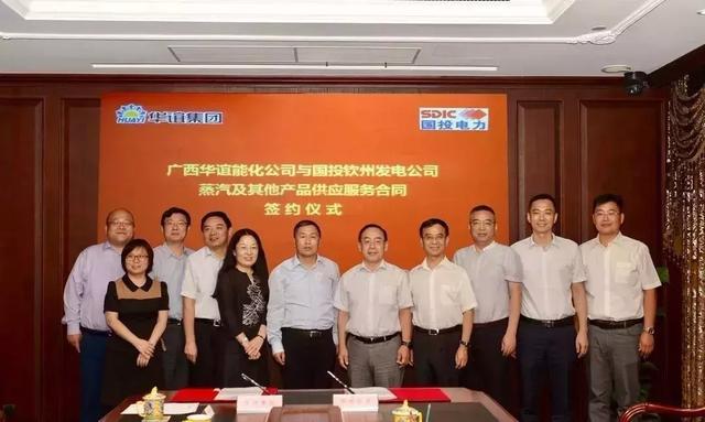 原标题：项目｜广西228亿元煤化工项目多项合同签约            近日，广西华谊能源化工有限公司与国投钦州发电有限公司合作签约仪式在上海举行。双方签订了《广西华谊能源化工有限公司与国投钦州发电有限公司蒸汽及其他产品供应服务合同》