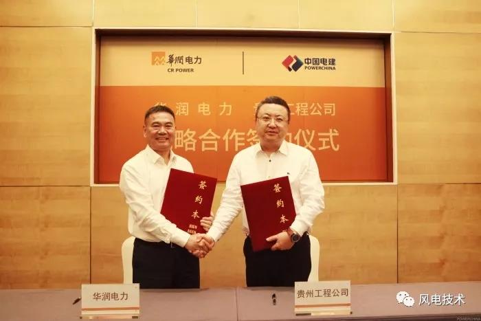 7月30日,中国电建集团贵州工程有限公司与华润电力控股有限公司、广东润创新能源股权投资基金在南京签订战略合作协议以及风电项目群合作协议,携手在河南、河北、安徽、山东建设12个总计容量为1060.8兆瓦的风电项目群。 据悉,该批量风电群项目分两批建设,第一批风电项目共5个,共计370.8兆瓦,已经开工建设;第二批风电项目7个,总容量690兆瓦,计划于2018年8月开工建设,2019年内实现全部并网发电