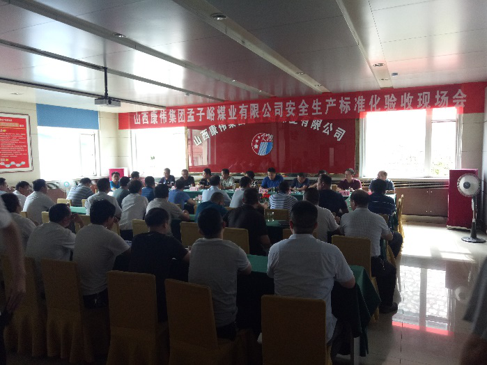 原标题:永泰能源全力保障安全生产 7月23日,永泰能源股份公司旗下孟子峪煤矿以综合考评83.69分的成绩,顺利通过山西省安全生产标准化现场考核组二级验收。这标志着孟子峪煤矿具备了正常的生产条件,待近期通过复产验收后,即可正常组织生产,届时每年将新增优质焦煤产量60万吨