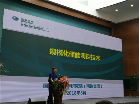 　　2018年8月2日中国储能西部论坛在青海海东举办。本次会议由青海省政府指导，海东市政府、黄河水电、中关村管委会主办，海东科技园、中关村储能产业技术联盟、中国能源研究会储能专委会、北京能高承办