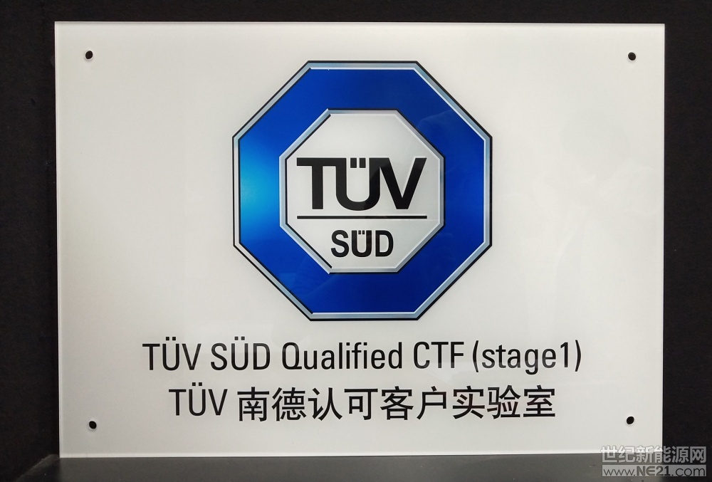 &nbsp; &nbsp; &nbsp; &nbsp;8月6日，全球领先的第三方认证检测机构TUV南德意志集团（以下简称&ldquo;TUV南德&rdquo;）授予江苏赛拉弗光伏系统有限公司（以下简称&ldquo;赛拉弗&rdquo;）符合最新国际标准IEC 61215-2；2016、IEC 61730-2：2016以及TUV南德认可规则的Stage 1 CTF （英文全称Customers&rsquo;Testing Facilities即客户实验室资质，以下简称&ldquo;CTF&rdquo;）。授