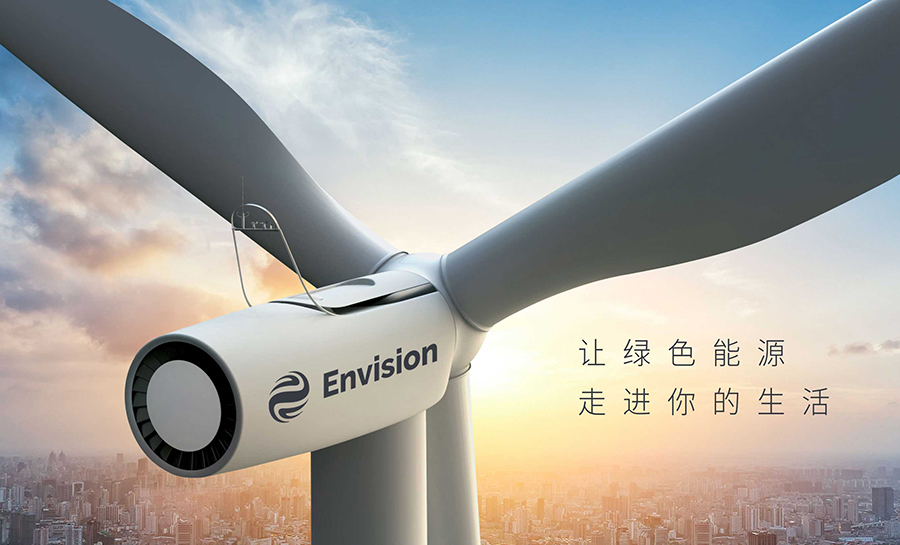                        2018年8月3日，全球数字能源领军企业远景集团宣布，收购日产汽车旗下动力电池业务 — Automotive Energy Supply Corporation（AESC）。收购重组后，日产将拥有新公司20%的股权，携手远景共同推动储能产业数字化升级，让电动汽车同能源系统有机融合，为碎片化的可再生能源系统提供智能动态平衡