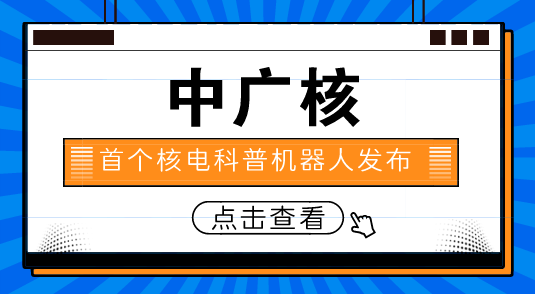　　【中国仪表网 仪表下游】近年来，随着公众参与社会公共事务管理的意识逐渐增强，能源行业在发展速度与公众沟通的匹配度上仍显不足。对此，中国能源研究会常务副理事长史玉波表示，全国能源企业应高度重视公众沟通工作，加强管理提升，加强安全生产、环境保护等公众关心的信息披露力度