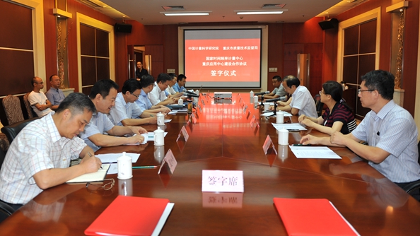 　　【中国仪表网 仪表产业】近日，重庆市质量技术监督局与中国计量科学研究院签署战略合作协议，双方将建立紧密联系机制，充分发挥重庆市质监局的资源、区位、市场优势与中国计量科学研究院的科研、技术、人才优势，共同建设国家时间频率计量中心重庆应用中心，实现重庆时间频率计量标准向国家原子时计量基准UTC(NIM)溯源。&nbsp;&nbsp;　　重庆市质监局党组书记、局长杨宏伟，党组成员、副局长邓东华，市计量质检院党委书记王承，院长、党委副书记戚宁武，中国计量科学研究院院长、党委副书记方向参加签约仪式