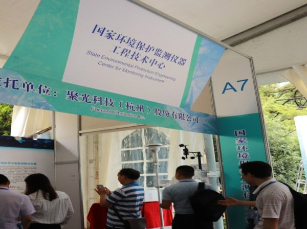 　　【中国仪表网 仪表会议】2018年8月3日-5日，由生态环境部科技标准司指导、中国环境科学学会主办的&ldquo;第二届国家环境保护工程技术中心交流年会暨成果展&rdquo;在安徽省合肥市隆重召开。国家环境保护监测仪器工程技术中心(依托单位：聚光科技(杭州)股份有限公司)作为环保监测领域的&ldquo;领跑者&rdquo;，携水质监测超级站、水质监测微型站、大气网络化综合监管系统、大气颗粒物在线源解析、大气光化学环境监测等系列代表性创新技术成果亮相，备受观展嘉宾关注与好评
