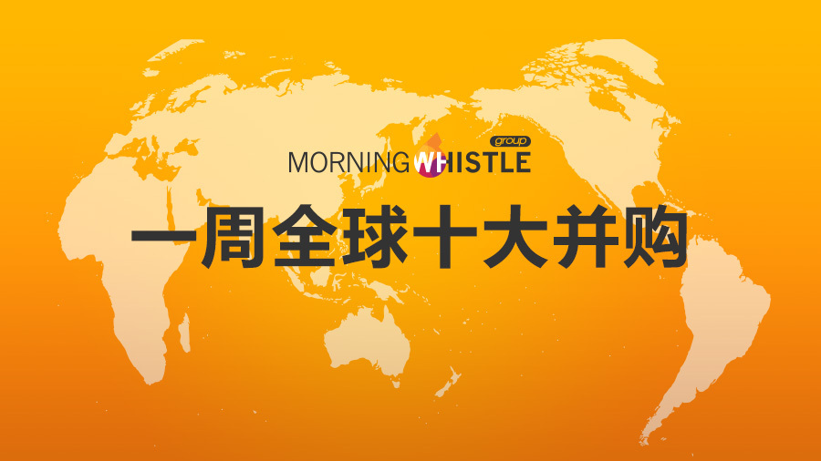 原标题：一周全球十大并购：击败李嘉诚，韩国财团13亿英镑买下伦敦高盛大楼             晨哨并购统计，本周全球公开披露的跨境并购交易超过80起，涉及行业有TMT、制造、金融、医疗健康、农业食品、能源矿产、服务业、消费品、不动产等。 本周制造业领域的投资并购超过TMT行业，占据全球并购市场的大部分