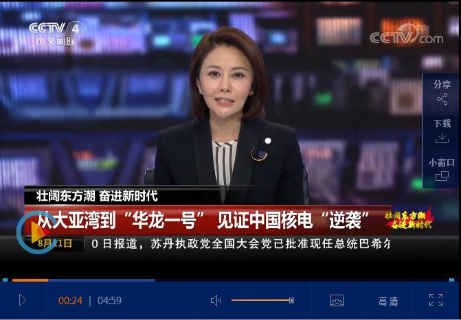 　　壮阔东方潮，奋进新时代，从大亚湾到“华龙一号”见证中国核电“逆袭”。&nbsp;　　（点击图片可查看视频）　　原标题:壮阔东方潮 奋进新时代 从大亚湾到“华龙一号”见证中国核电“逆袭”