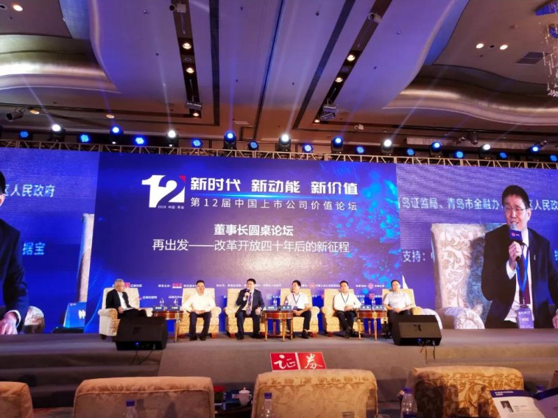 原标题：隆基股份荣膺第十二届中国主板上市公司价值百强企业            8月12日，在证券时报社主办的“第12届中国上市公司价值论坛暨颁奖典礼”上，隆基股份荣膺中国主板上市公司价值100强。本届论坛在青岛举办，以“新时代、新动能、新价值”为主题，邀请来自相关部委、监管单位、券商研究所、上市公司等领域的经济学家、产业专家、分析师、产业内优秀上市公司代表等500余位资本大咖，同场探讨资本市场的热点话题，共商中国经济发展新蓝图