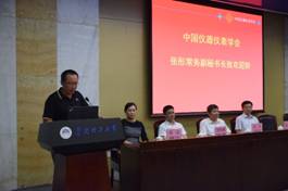 　　【中国仪表网 仪表学会】2018年中国科协&ldquo;海峡两岸暨港澳青年科学家学术活动月&rdquo;项目粤港澳大湾区智能检测与协同创新青年论坛于2018年8月11~13日在广东广州华南理工大学顺利召开。&nbsp;&nbsp;　　本次论坛由中国科学技术协会指导，中国仪器仪表学会主办，广州市仪器仪表学会、中国仪器仪表学会光机电集成分会、广东省测量控制技术与装备应用促进会、广东省科协智能测控装备学会联合体、华南理工大学机械与汽车工程学院、国家智能控制系统产业计量测试中心、珠海市安粤科技有限公司、香港广