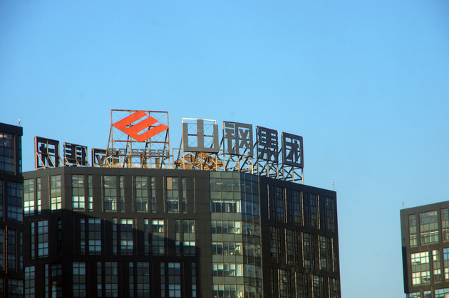　　每经记者 彭斐 每经编辑 陈俊杰　　▲东方IC图　　今年3月27日起，山东钢铁（600022，SH）开始停牌重组，至今已过去4个半月时间。8月14日，山东钢铁公告称，公司召开第六届董事会第八次会议和第六届监事会第四次会议，审议通过了《关于终止重大资产重组事项的议案》，决定终止重大资产重组事项