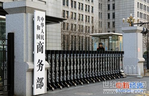 &nbsp;中新经纬资料图中新经纬客户端8月14日电 据商务部网站14日晚间消息，14日，中国就美国光伏保障措施和可再生能源补贴措施正式启动世贸组织争端解决程序。商务部新闻发言人就此发表谈话