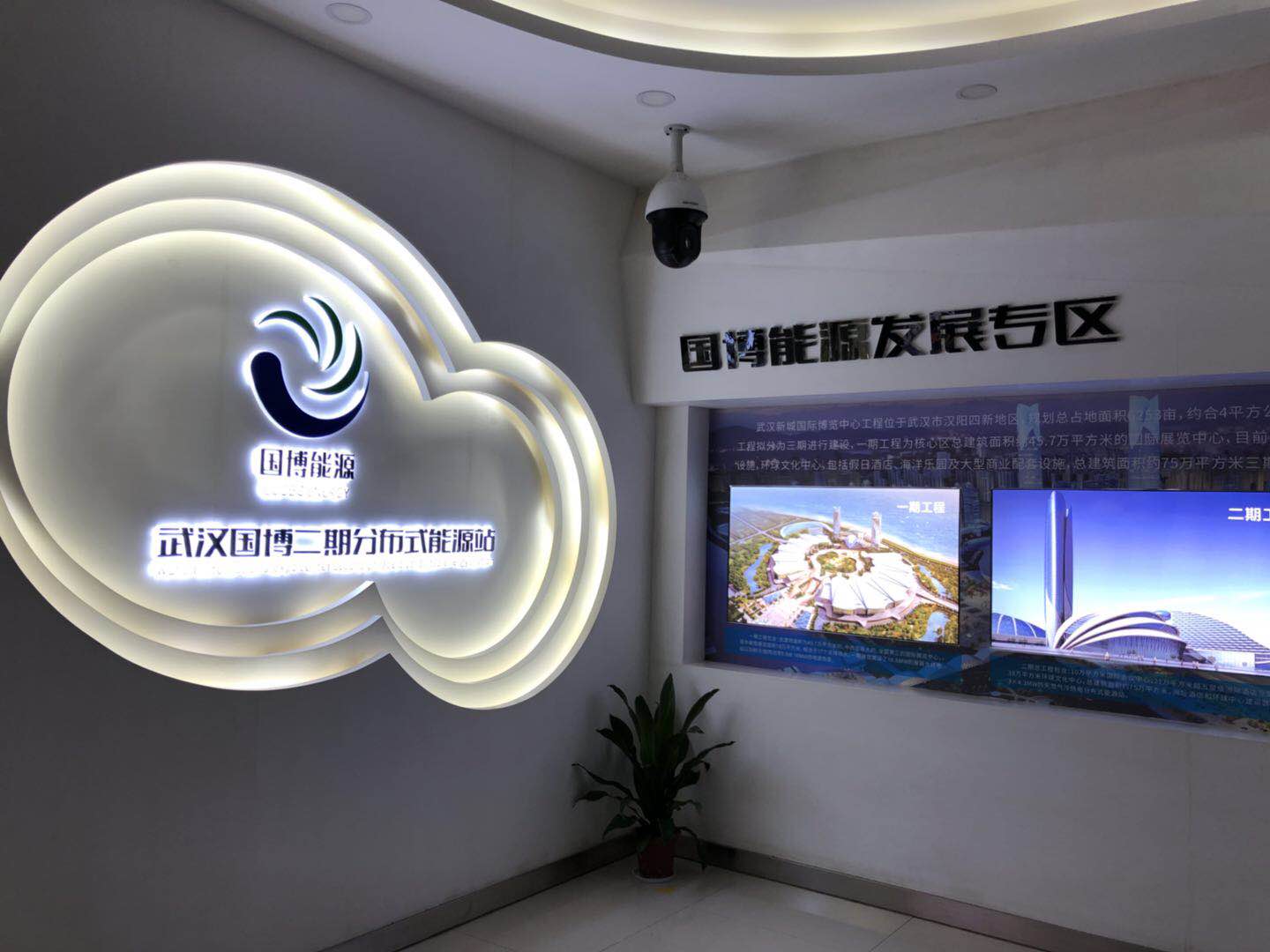 　　2018年度中国分布式能源优秀项目特等奖　　企业名称：武汉国博能源管理有限公司　　项目名称：武汉国际博览中心二期分布式能源站　　企业概况　　武汉国博能源管理有限公司是由武汉市城市建设投资开发集团有限公司下属的两个子公司--武汉新城国际博览中心有限公司（新城国博控股65%）和武汉市燃气热力集团有限公司（燃气集团参股35%）共同组建的国有企业。公司成立于2014年5月，注册资本3200万元