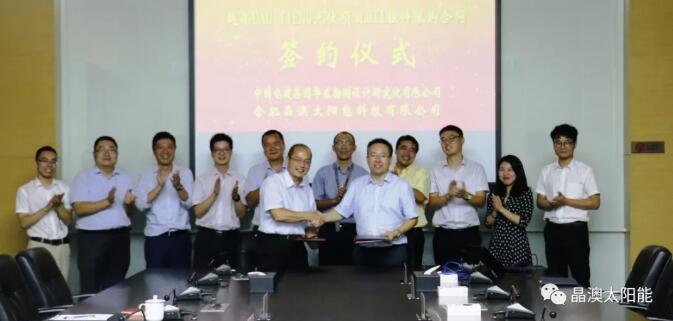　　2018年8月14日，晶澳太阳能与中国电建集团华东勘测设计研究院签署越南油汀420兆瓦光伏电站一期180兆瓦项目组件供货合同，该项目将成为目前整个东南亚地区装机规模最大的光伏电站。　　晶澳太阳能副总裁黄新明、助理总裁李栋、亚太区销售总监祝道诚、中北亚区大客户销售总监孙洪刚，华东勘测设计研究院副院长时雷鸣、海外事业部党委书记、副总经理刘明华、海外事业部副总经理刘小杰、梁恩妙、浙江华东建管公司副总经理郭晨、海外采购与进出口部副主任钟赟智等领导出席了签约仪式