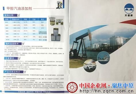 原标题：南阳景宏能源被指虚假经营 “挂羊n头卖n狗n肉”清洁剂变燃油            核心提示： 河南省南阳市一家名为景宏新能源的公司，“挂n羊头卖m狗n肉”对外宣称生产车辆尾气清洁剂，实为销售甲醇燃料添加剂，并称购买其添加后按一定比例和汽油、柴油添加，完全可替代燃油，达到省钱目的。甲醇汽油对汽车的油路橡胶有溶胀作用，具有腐蚀性，所以对汽车供油系统有着很大的损害;而且甲醇热值只有汽油一半不到，因此使用中甲醇汽油的汽车动力性能会受影响;并且其危化品生产厂房车间存巨大安m全隐n患...   “景宏新能源
