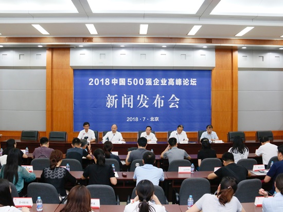 原标题：中国500强企业高峰论坛将于9月在西安盛大开幕            文/小商君 第二届世界西商大会给西安带来的热度还没消散，又有一重量级论坛将在西安召开。 7月11日，中国企业联合会、中国企业家协会在北京召开新闻发布会，宣布“2018中国500强企业高峰论坛”将于9月1日至2日在陕西省西安市举行