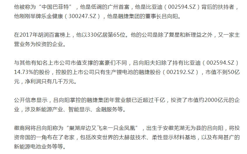 原标题：身家330亿！低调首富的“圈钱术”……             一系列光环吸引记者深入芜湖，但在政府招商引进的高科技项目上却看到荒草丛生，上百亩的荒地上上演着空手套的游戏，还萦绕着可疑的关联交易，广州首富的“圈钱术”显现。    与想象中不同，经过一番辨认，界面新闻记者才确定路边的一块空地即为科学城