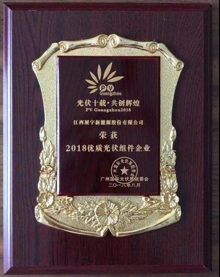 　　第十届广州国际太阳能光伏展览会（PV Guangzhou），在广州顺利开展。已连续举办九年的PV Guangzhou是全球光伏企业的重要展会，此次展宇新能及展宇光伏作为光伏业内的领跑企业，隆重参与了本次展会，为促进光伏行业良好发展，全面推进分布式光伏电站建设，贡献一己之力