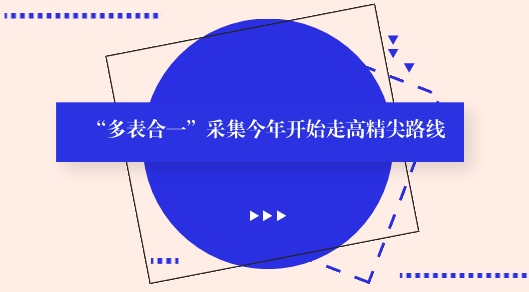 【中国仪表网 仪表产业】四表集抄、三表集抄、三表合一采集...原先涉及水电气热多表合一采集的叫法有很多,观察今年的动态,似乎默认“多表合一”采集这个称呼。可以说从一出现,就引起”腥风血雨”的这一新的业务形态一直饱受行业关注,无数的标准、无数的试点、无数的肯定和否定...不同于前两年蓬勃发展、遍地开花的态势,今年似乎行业开始走高精尖路线... “多表合一”采集 2018年年初建设成果分享 