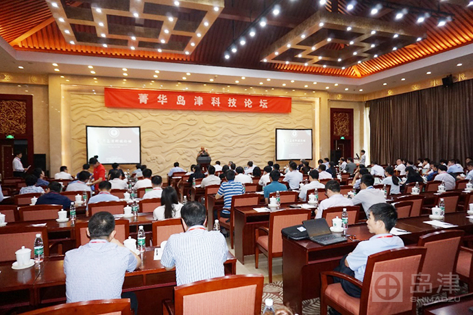 　　【中国仪表网 仪表会议】2018年8月18日，由中国科学院理化技术研究所主办，中国科学院大学未来技术学院，岛津企业管理(中国)有限公司以及华尔达集团协办的菁华岛津科技论坛在北京宽沟会议中心隆重召开。本次会议以&ldquo;科学、探索、交叉、创新&rdquo;为主题，北京大学博雅讲席教授、中国科学院院士、发展中国家科学院刘忠范院士；中国科学院理化技术研究所研究员、中国科学院江雷院士等在国内外化学、材料、健康、能源以及信息等领域研究成果突出、有重要影响力的科学家以及众多杰出青年做大会或邀请报告，同时为活跃