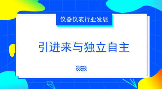 　　【中国仪表网 仪表深度】在今年4月20日的华为新员工座谈会上，华为董事、高级副总裁陈黎芳讲到：&ldquo;我们要正视美国的强大，看到差距，坚定地向美国学习，永远不要让反美情绪主导我们的工作。全体员工要有危机感，不能盲目乐观，不能有狭隘的民族主义