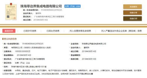 　　【中国仪表网 仪表上游】自从格力电器在2017年年报中透露，将进行集成电路产业的技术研发和市场推广后，外界就一直猜想格力将涉足芯片行业。今年5月份，格力电器董事长董明珠在一次采访中证实了这种猜测