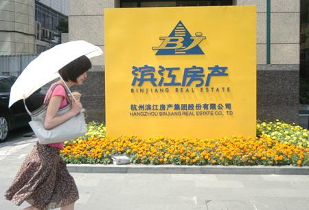 	                    	【电缆网讯】滨江集团（002244.SZ）近日披露的2018年半年报显示，公司实现营业收入95.54亿元，同比增加92.33%；滨江实现归属于母公司的净利润为5.80亿元，同比减少36.95%。		营业收入增加同时利润下滑，在房地产行业并不多见