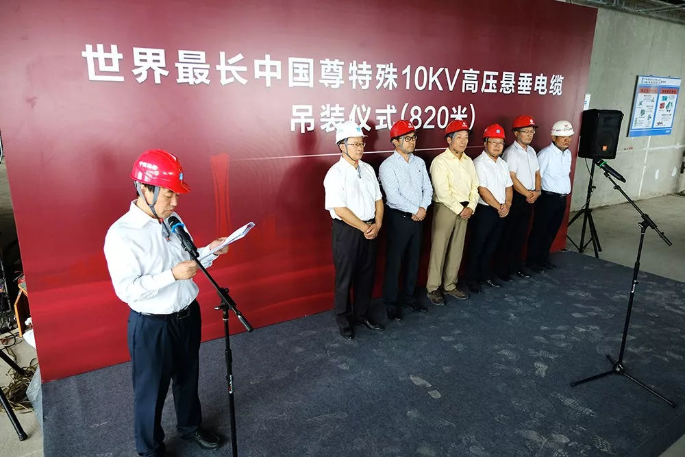 原标题：再上央视！远东产世界最长特殊10千伏高压悬垂电缆在中国尊成功吊装！            2018年8月22日下午，长达820米的世界最长特殊10千伏高压悬垂电缆在中国尊成功吊装。该电缆是由远东智慧能源股份有限公司（简称：智慧能源 股票代码：600869）旗下全资子公司远东电缆有限公司（简称：远东电缆）为中国尊独家设计研发、生产，它破解了超高层供电系统技术难题