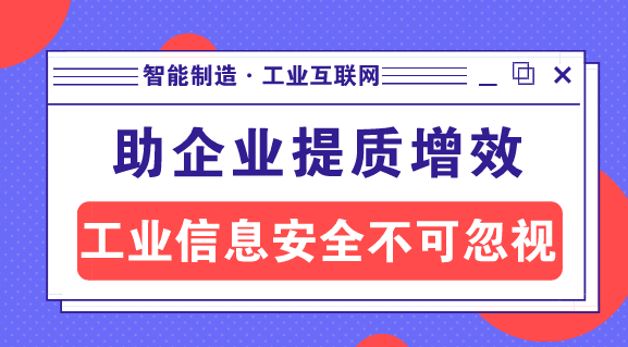 　　【中国仪表网 仪表深度】当前，以智能制造为代表的新一轮产业变革正迅猛发展，数字化、网络化、智能化正日益成为制造业的主要发展方向。&nbsp;&nbsp;　　智能制造能大幅度的帮助企业提高生产效率，改善产品质量，降低产品生产成本和资源消耗