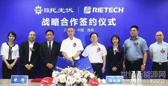 8月16日，荣德新能源(RIETECH)和日托光伏(Sunport Power)在南京签署战略合作协议，日托光伏将向荣德新能源先期采购1亿片多晶硅片。双方将通过战略集采、工艺技术等方面的合作，强强联手，实现优势互补，携手共赢