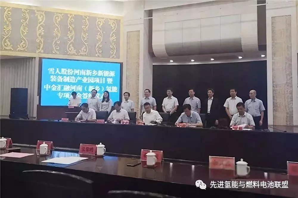 　　雪人股份8月21日晚间公告称，公司与新乡高新技术产业开发区管委会(以下简称“新乡高新区”)签署了《投资河南新乡新能源装备制造产业园项目合作协议》。公司拟在河南省新乡高新技术产业开发区投资设立河南新乡新能源装备制造产业园项目，项目建设主要包括：燃料电池空气供应系统与氢气循环系统生产基地和智慧能源装备生产基地