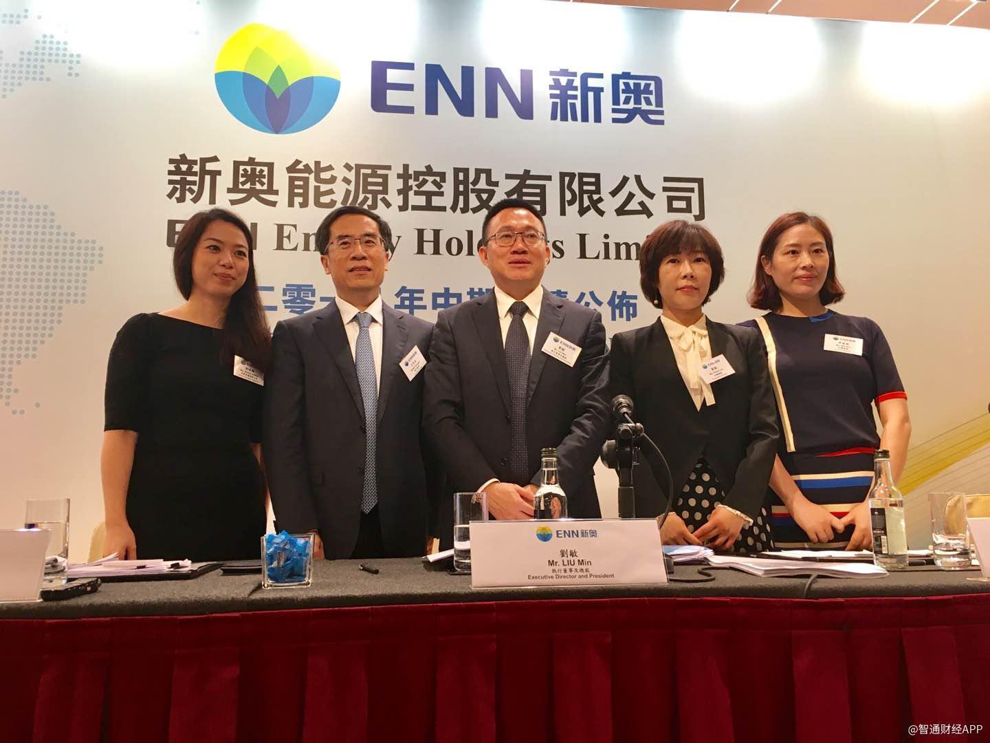 原标题：业绩会实录︱新奥能源(02688)：力争综合能源业务收入今年达到30亿元            8月24日，新奥能源(02688)在香港举行2018年中期业绩发布会。公司执行董事兼总裁刘敏向智通财经APP表示，综合能源业务未来有可能会成为公司最核心的业务，三年内或占动态收入指标的20-30%，力争今年这部分业务收入达到30亿元目标