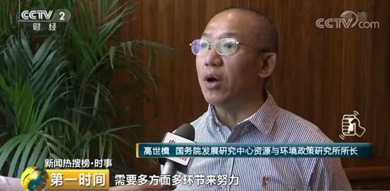 原标题：天然气将成我国主体能源之一  国务院确定了这三条发展举措             （央视财经《第一时间》）《中国天然气发展报告（2018）》白皮书昨天（8月25日）发布，数据显示，去年全年我国天然气消费量达到2386亿立方米，在一次能源消费结构中占比也提高到7.3%。我国天然气市场将在未来一段时期保持高速增长态势