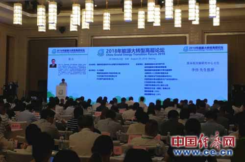 　　经济日报-中国经济网北京8月27日讯（记者 苏兰）全球正在经历一场前所未有的能源大转型，技术创新不断推低可再生能源度电成本，分布式能源成为趋势，种种迹象表明将能源世界向清洁化、数字化与智能化发展，能源大转型正在重塑能源生产和消费方式以及人类生活方式。为全面推动能源大转型向纵深发展，经国务院发展研究中心批准，由国务院发展研究中心资源与环境政策研究所主办的“2018年能源大转型高层论坛”于8月25日在北京丽晶酒店举行